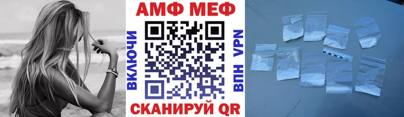 как найти   Белозерск  АМФЕТАМИН Premium 