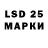 LSD-25 экстази кислота Shaig Tagirov