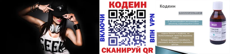 Кодеиновый сироп Lean напиток Lean (лин)  кракен   Белозерск 