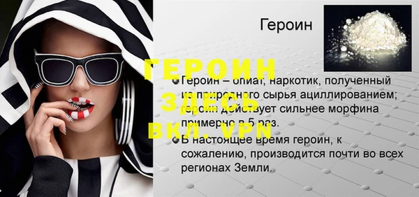 кокаин Бородино