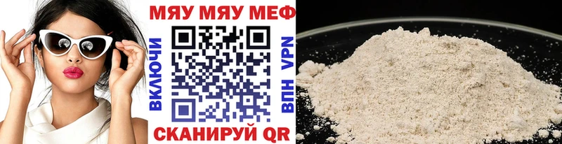 Мефедрон 4 MMC Белозерск