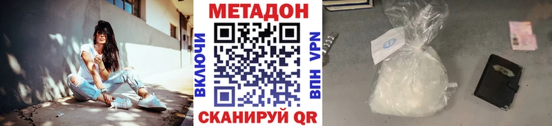 МЕТАДОН methadone  купить закладку  Белозерск 